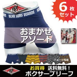 ベアー ボクサーパンツ メンズ BEAR SURFBOARDS サーフブランド