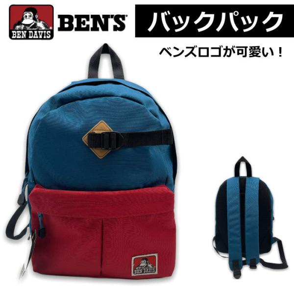 ベンデイビス BEN DAVIS バックパック 3 幅29cm