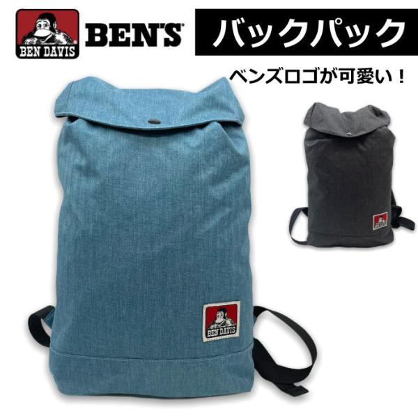 ベンデイビス BEN DAVIS バックパック 4 幅28cm
