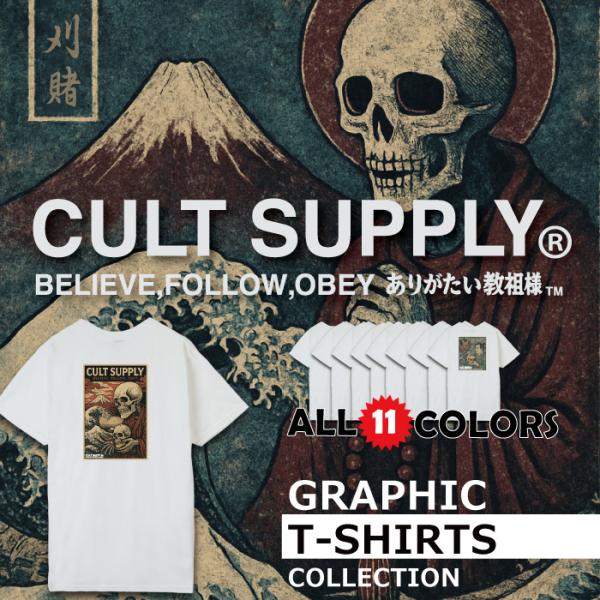 【CULT SUPPLY カルトサプライ】メンズ グラフィック Tシャツ スカル 髑髏 和柄 選べる...