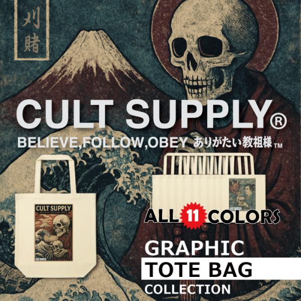【CULT SUPPLY カルトサプライ】グラフィック エコバッグ A4サイズ スカル 髑髏【NEW...