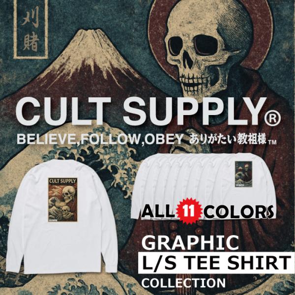 【CULT SUPPLY カルトサプライ】メンズ グラフィック L/S Tシャツ ロンT スカル 髑...