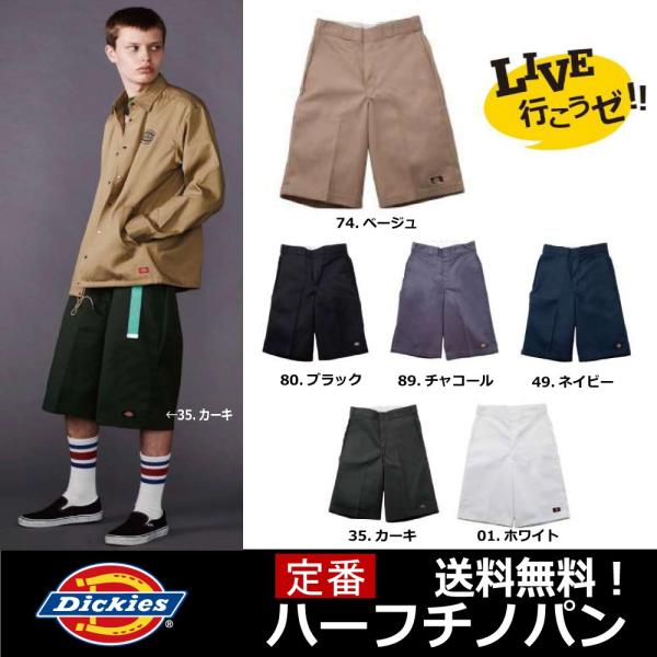 【DICKIES】メンズ ハーフチノパンツ ディッキーズ ルーズフィット アメカジ 厚手チノ