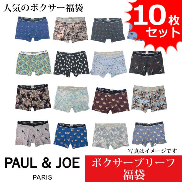 ボクサーパンツ メンズ ポール＆ジョー PAUL&amp;JOE PAUL AND JOE お買得アソート ...