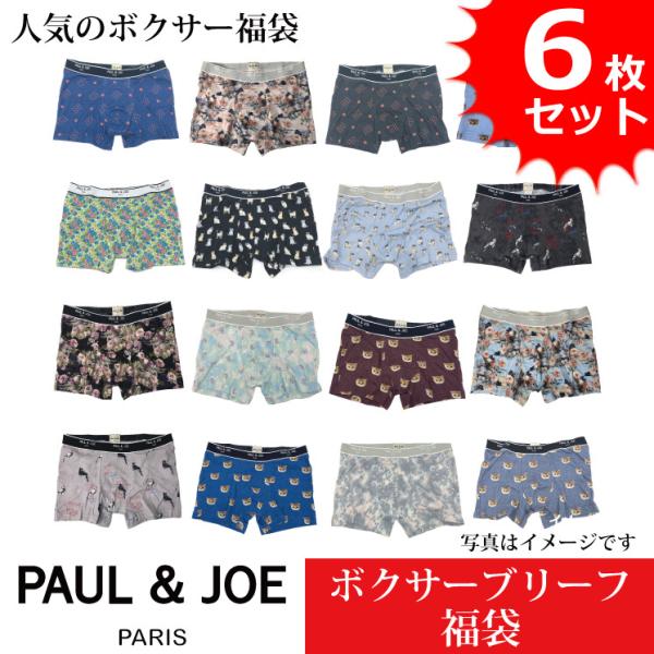 ボクサーパンツ メンズ ポール＆ジョー PAUL&amp;JOE PAUL AND JOE お買得アソート ...