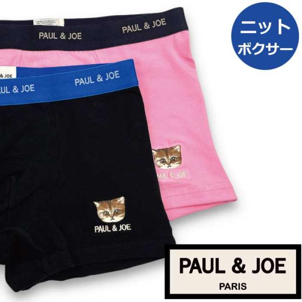 【ポール＆ジョー PAUL&amp;JOE PAUL AND JOE】ボクサーパンツ メンズ ネコ ヌネット...