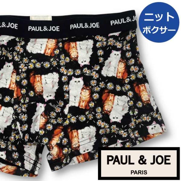 【ポール＆ジョー PAUL&amp;JOE PAUL AND JOE】【日本製】ボクサーパンツ メンズ ヌネ...