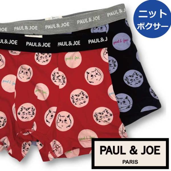 【ポール＆ジョー PAUL&amp;JOE PAUL AND JOE】ボクサーパンツ メンズ ネコ ヌネット...