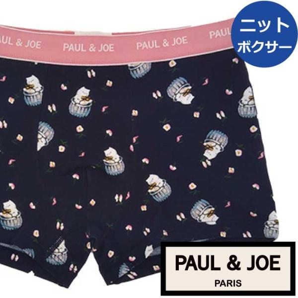 【ポール＆ジョー PAUL&amp;JOE PAUL AND JOE】ボクサーパンツ メンズ ジプシーの気球...