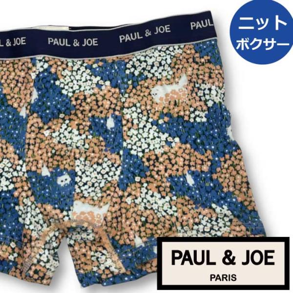【ポール＆ジョー PAUL&amp;JOE PAUL AND JOE】ボクサーパンツ メンズ お花畑でかくれ...