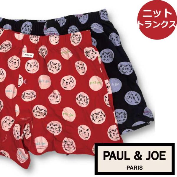 【ポール＆ジョー PAUL&amp;JOE PAUL AND JOE】ニット トランクス メンズ ネコ ヌネ...