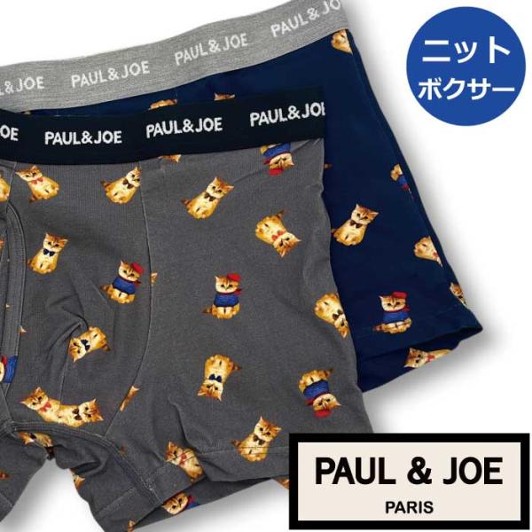 【ポール＆ジョー PAUL&amp;JOE PAUL AND JOE】ボクサーパンツ メンズ ネコ お座りヌ...