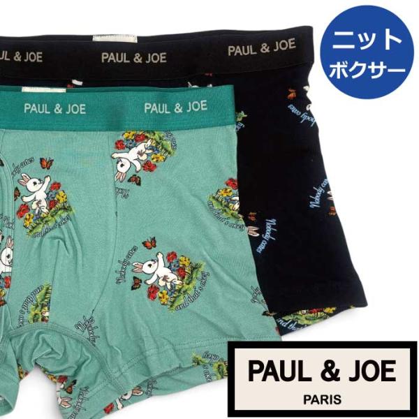 【ポール＆ジョー PAUL&amp;JOE PAUL AND JOE】ボクサーパンツ メンズ ウサギ柄 ギフ...