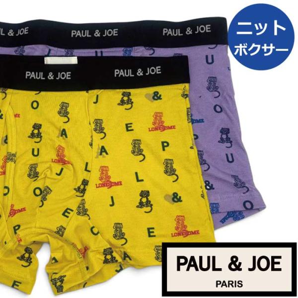 【ポール＆ジョー PAUL&amp;JOE PAUL AND JOE】ボクサーパンツ メンズ タイガー柄 ギ...