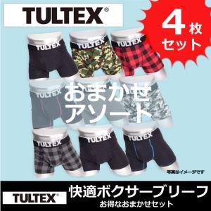 TULTEX (タルテックス) メンズ ボクサーパンツ お買い得 おまかせアソート4枚セット｜デックスとエルのパンツ屋さん