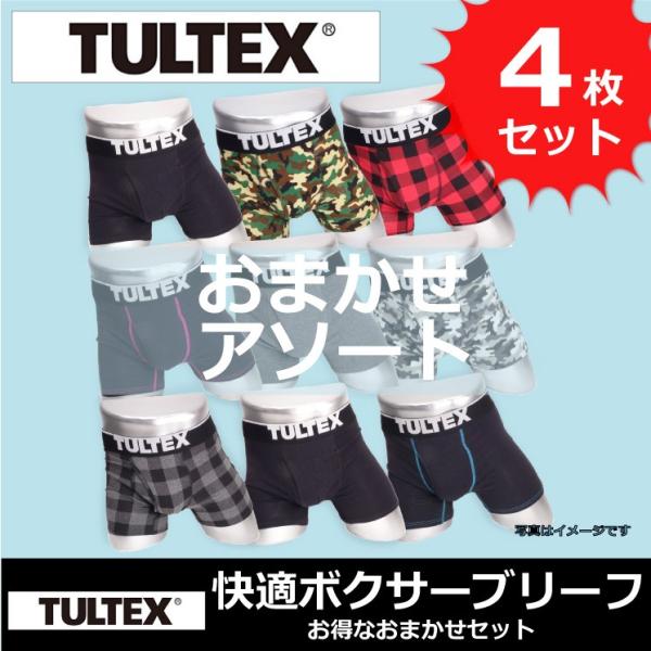 TULTEX (タルテックス) メンズ ボクサーパンツ お買い得 おまかせアソート4枚セット