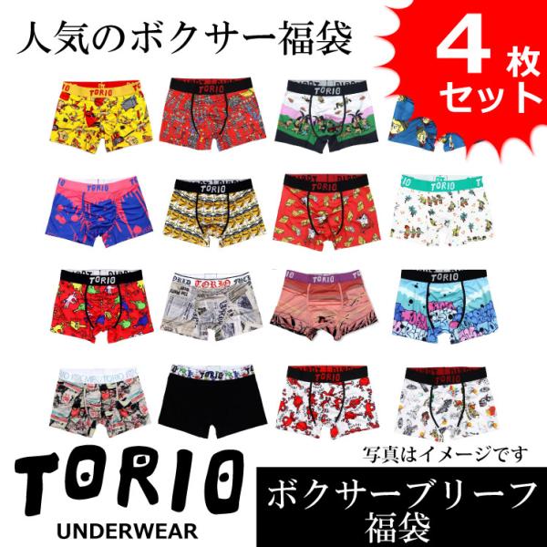 【TORIO UNDERWEAR】ボクサーパンツ メンズ トリオアンダーウェア お買得アソート ブラ...