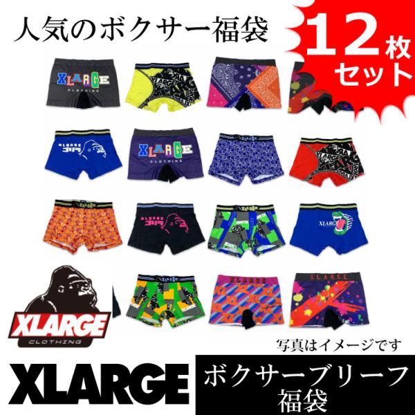 ボクサーパンツ メンズ XLARGE エクストララージ お買得アソート ブランド福袋 12枚セットが...