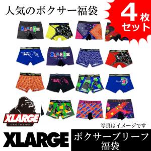 XLARGE（エクストラ ラージ） ボクサーパンツ メンズ お買得アソート