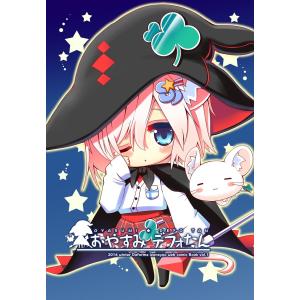 【デフォたん本第一弾】おやすみデフォたん｜deform-shop