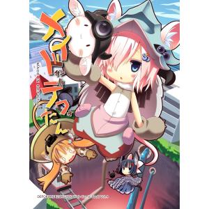 【デフォたん本第四弾】メイドインデフォたん｜deform-shop