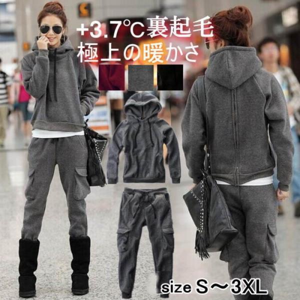 スウェット セットアップ ジャージ 上下 裏起毛 厚手 防寒 あったか 暖いパンツ ヒート スエット...