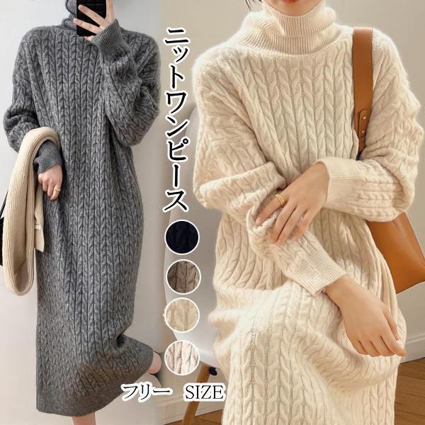 ニット ワンピース ロング ニットワンピース マキシワンピース 長袖