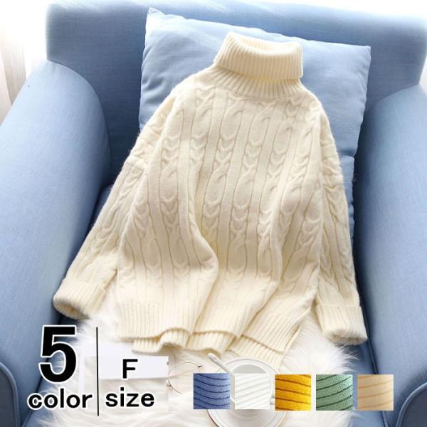 ニット セーター レディース ケーブル編み タートルネック 無地 長袖 ハイネック トップス カジュ...