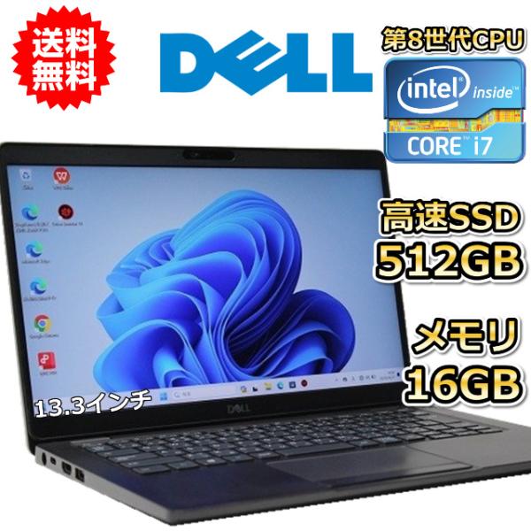 ノートパソコン 中古 ハイスペック Dell Latitude 5300 第8世代 Core i7 ...
