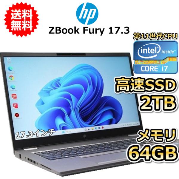 ノートパソコン 中古 ハイスペック HP ZBook Fury 17.3 inch G8 NVIDI...