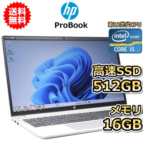 ノートパソコン 中古 ハイスペック HP ProBook 450 G9 15.6インチ 第12世代 ...