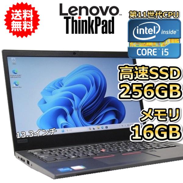 ノートパソコン 中古 ハイスペック Lenovo ThinkPad L13 Gen2 第11世代 C...