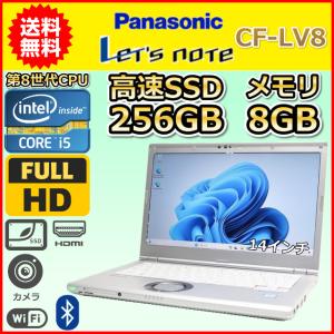パナソニック レッツノート CF-SV8 i5 256/8GB バッテリー無し Panasonic パナソニック Let's note CF-SV8 ノートパソコン 軽量