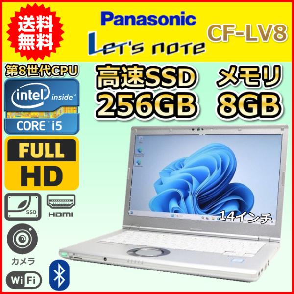 ノートパソコン Windows11 中古 Panasonic レッツノート CF-LV8 第8世代 ...