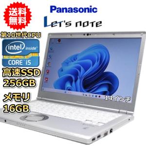 ノートパソコン 中古 ハイスペック Panasonic レッツノート CF-LV9 第10世代 Core i5 メモリ16GB SSD256GB Windows11 WPS offce搭載 B