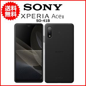 スマホ 中古 docomo SONY Xperia Ace II SO-41B Android スマートフォン 64GB ブラック C