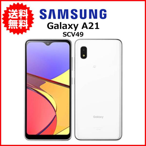 スマホ 中古 au Samsung Galaxy A21 SCV49 Android 64GB ホワ...