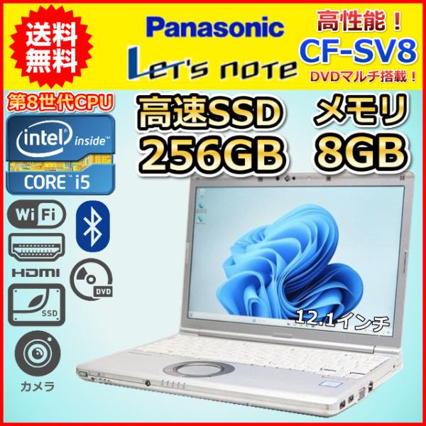 ノートパソコン Windows11 中古 Panasonic レッツノート CF-SV8 第8世代 ...