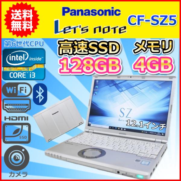 ノートパソコン Windows11 中古 激安特価 Panasonic レッツノート CF-SZ5 ...