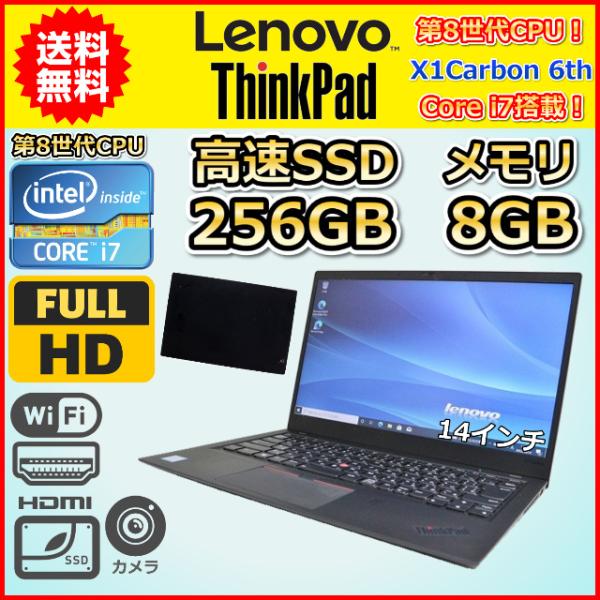 ノートパソコン Windows11 中古 ハイスペック Lenovo ThinkPad X1Carb...