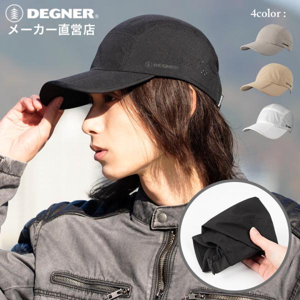 折りたたみキャップ デグナー CP-29 レターパックライトで発送 ポスト投函