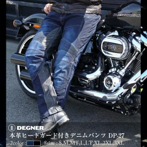 バイク用パンツ デニム 本革ヒートガード付き ライディングパンツ プロテクター付 メンズ ネイビー/ブラック DP-27｜デグナーヤフーショッピング