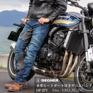 バイク用パンツ デニム 本革ヒートガード付き ライディングパンツ プロテクター付 メンズ ヴィンテージネイビー DP-27V-VNV｜デグナーヤフーショッピング