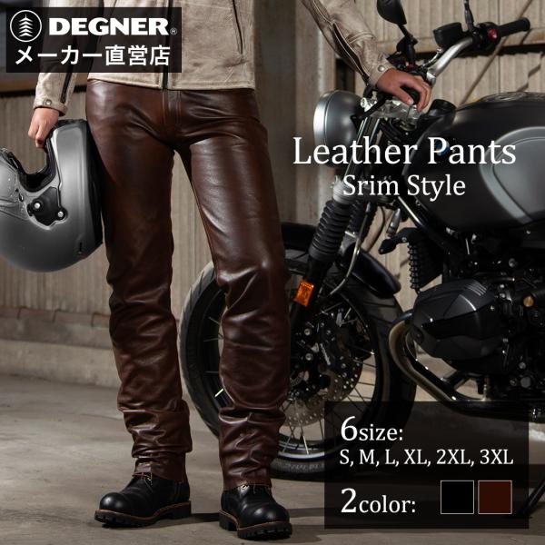 3XL追加決定 スリムフィットレザーパンツ メンズ デグナー 公式 ブラック ブラウン S-3XL ...