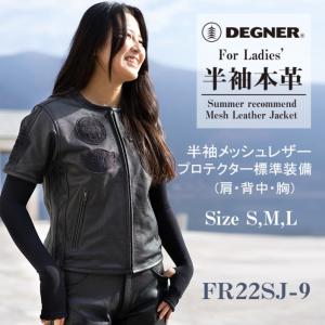 デグナー レディース 半袖 メッシュレザー ジャケット S M L ブラック