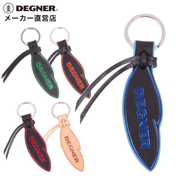 レターパックライトで発送 キーホルダー/KEY HOLDER KV-7