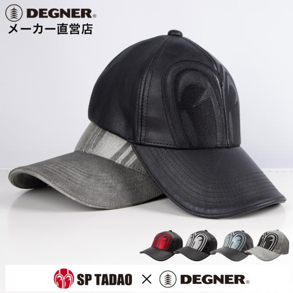 新色登場★ SP忠男コラボ SP忠男レザーキャップ 本革 レザー SPCP-2