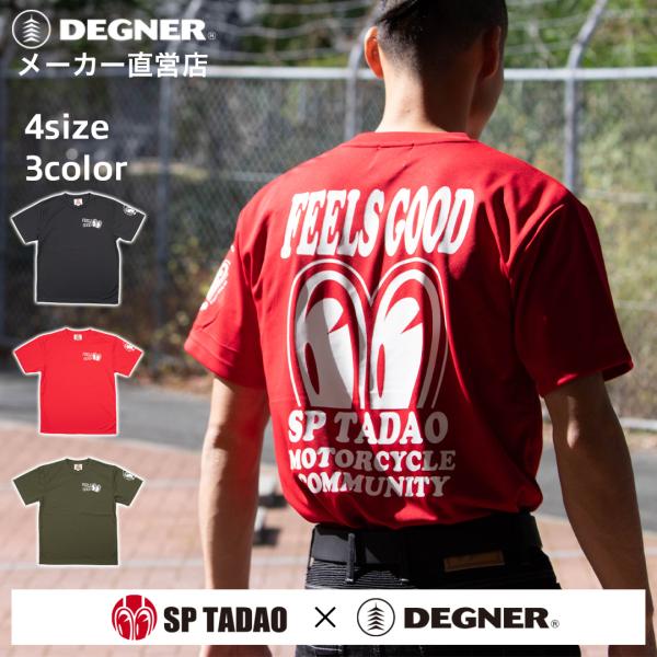 【SP忠男コラボ】SP忠男ドライTシャツ　Tシャツ SPTS-17