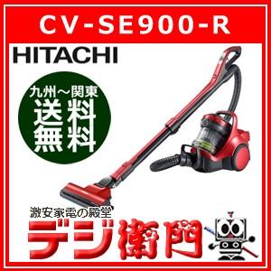日立 サイクロン式 掃除機 パワーブーストサイクロン CV-...