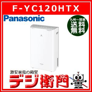 パナソニック　ハイブリッド式 除湿器　F-YC120HTX /【送料区分Mサイズ】